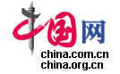 中国网--网上中国